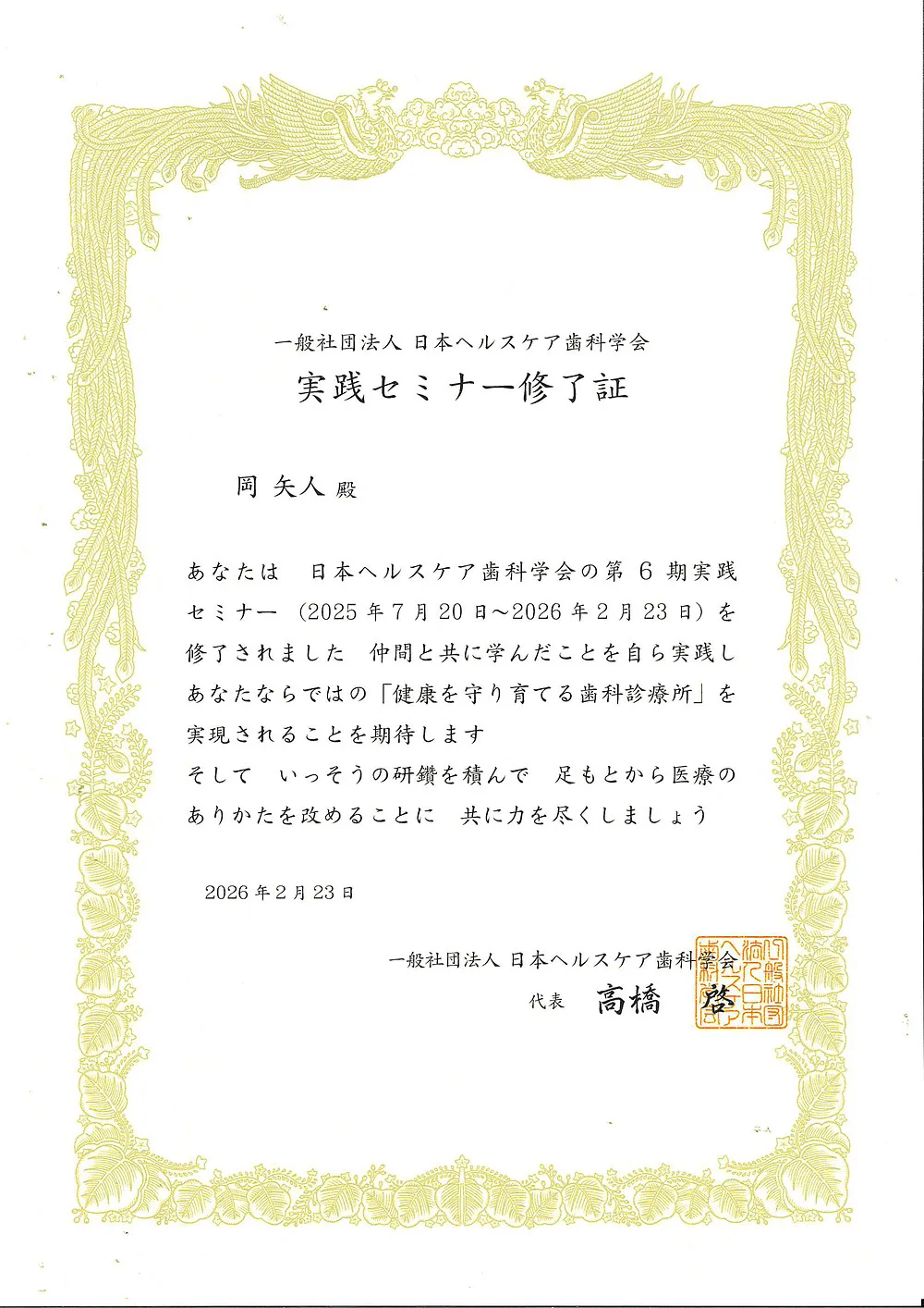 認定証2