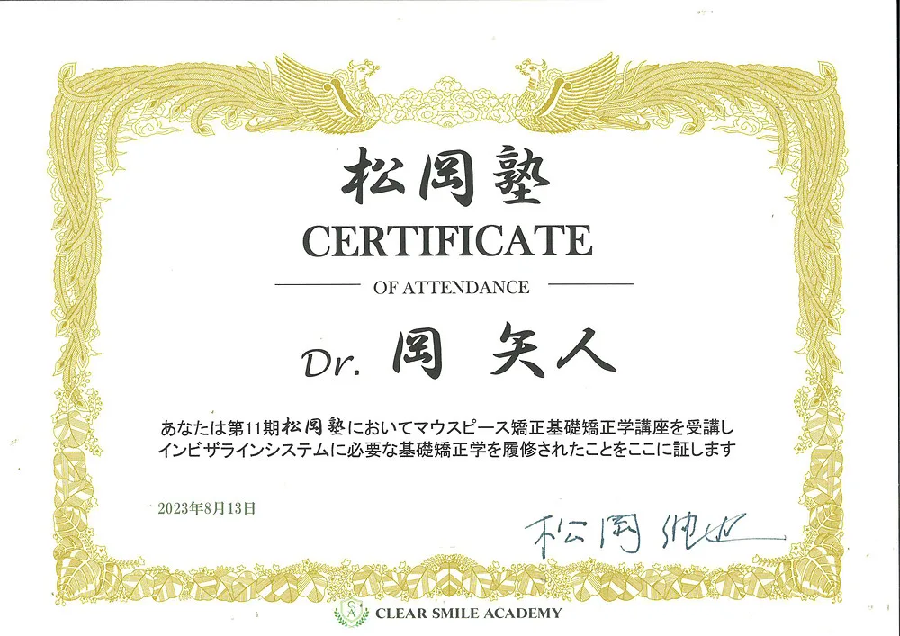認定証21
