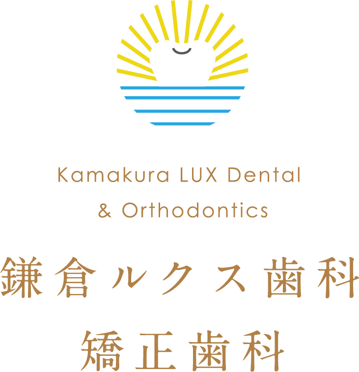 鎌倉ルクス歯科・矯正歯科